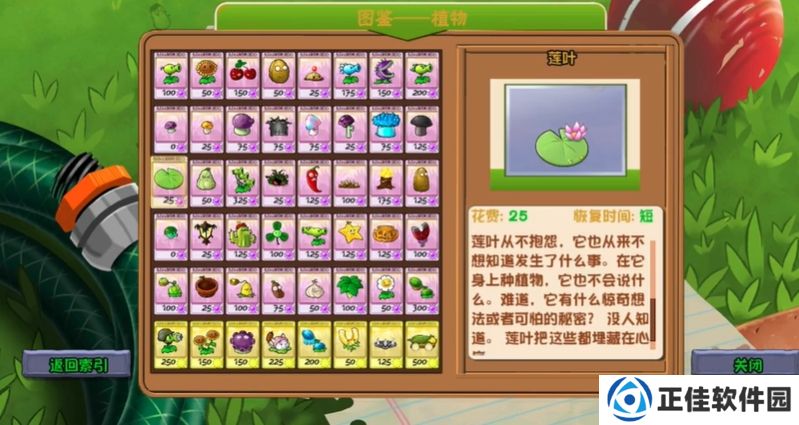 PVZ仿95美人计