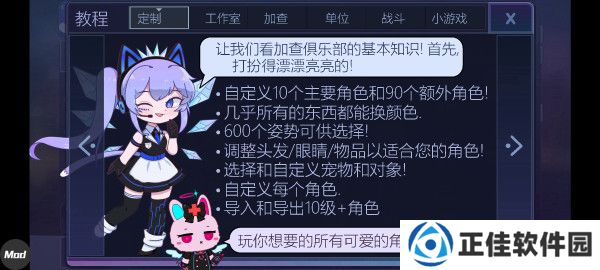 加查俱乐部中文版截图